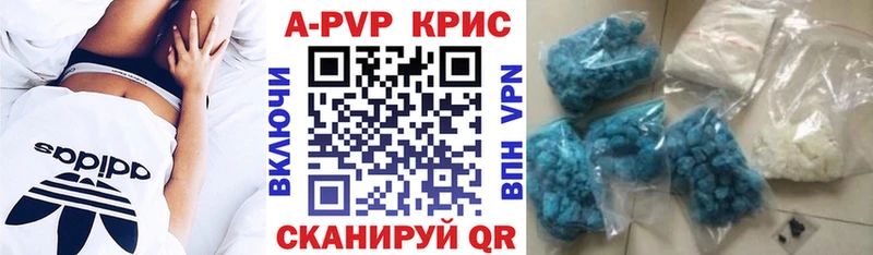 Купить  Горнозаводск  Alpha-PVP кристаллы 