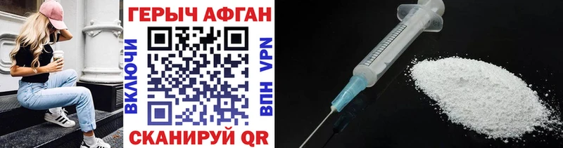 Героин Афган  Купить закладки  Горнозаводск 