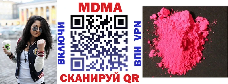Купить закладки  Горнозаводск  MDMA VHQ 