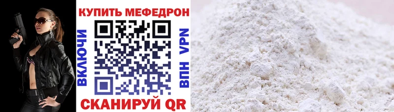 Мефедрон  Горнозаводск