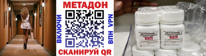 Метадон VHQ  Купить  Горнозаводск 